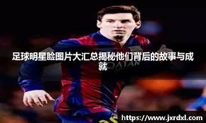 百家乐：情绪稳定与下注一致性的关系。（百家乐中情绪稳定与投注一致性的关联分析）